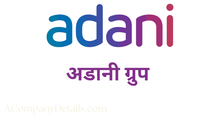 अडानी ग्रुप | Adani Group