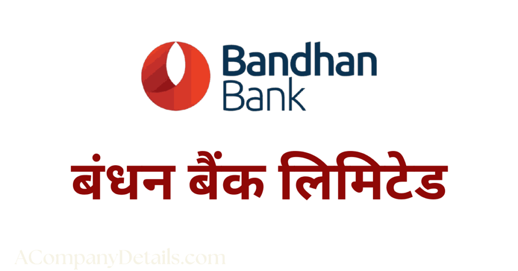 बंधन बैंक