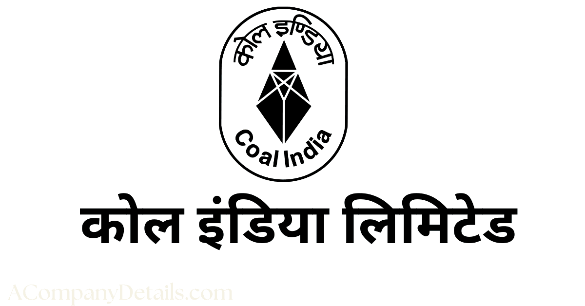 कोल इंडिया लिमिटेड Company details in hindi