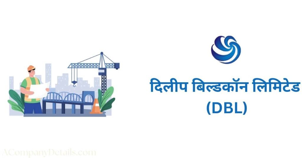 दिलीप बिल्डकॉन