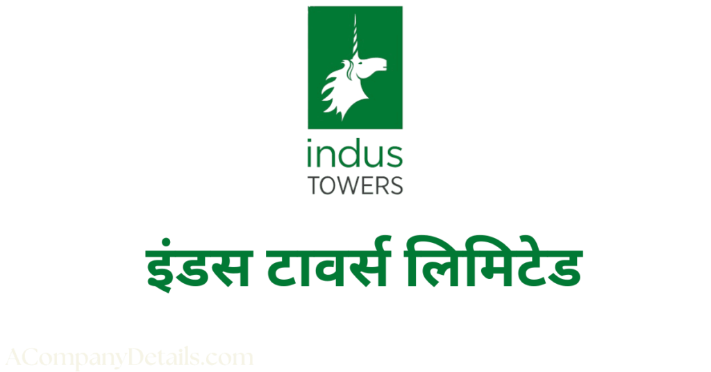 इंडस टावर्स company details in hindi