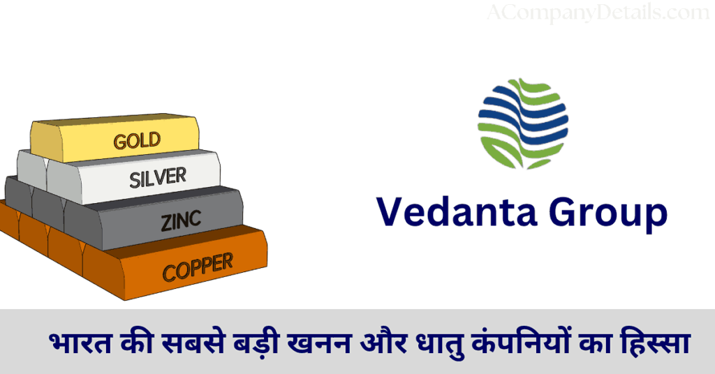 वेदांता समूह