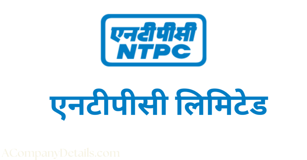 NTPC Limited