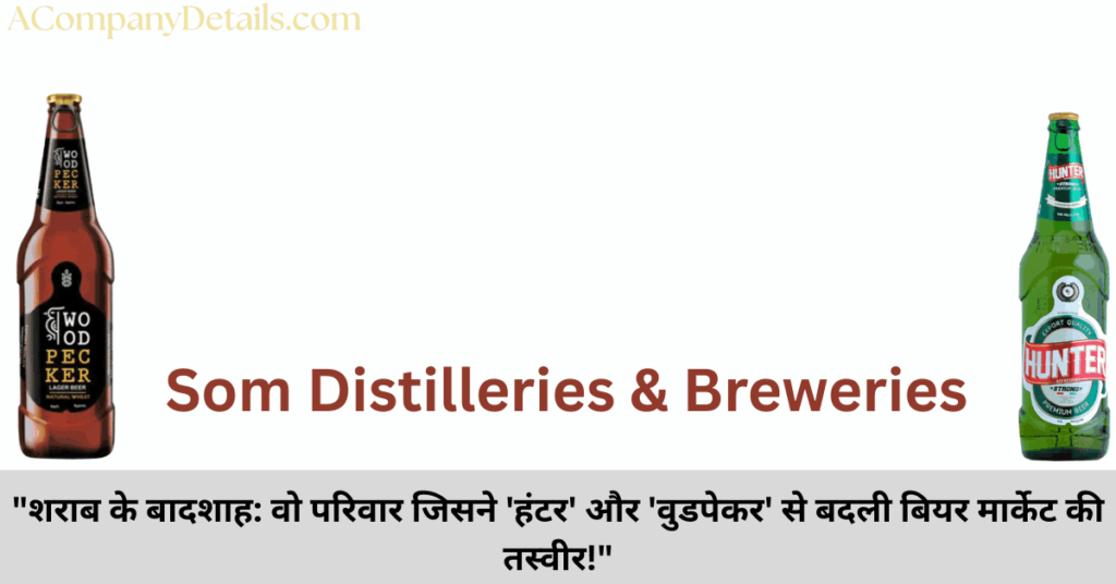 सोम डिस्टिलरीज