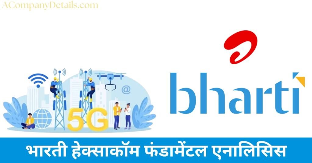 Bharti Hexacom company details in hindi