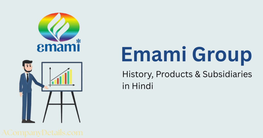 Emami Group’s History, Products & Subsidiaries in Hindi