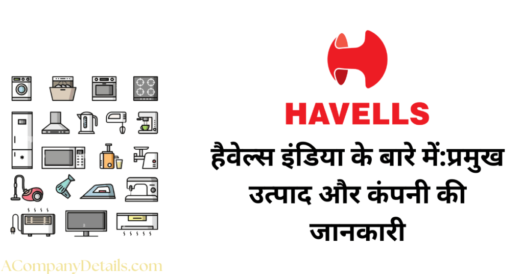 हैवेल्स इंडिया