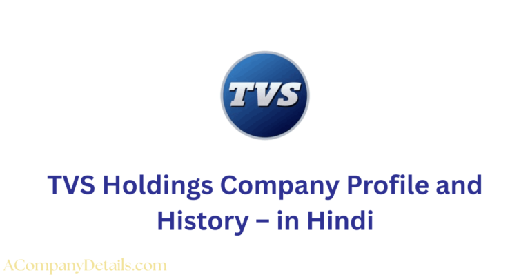 TVS Holdings