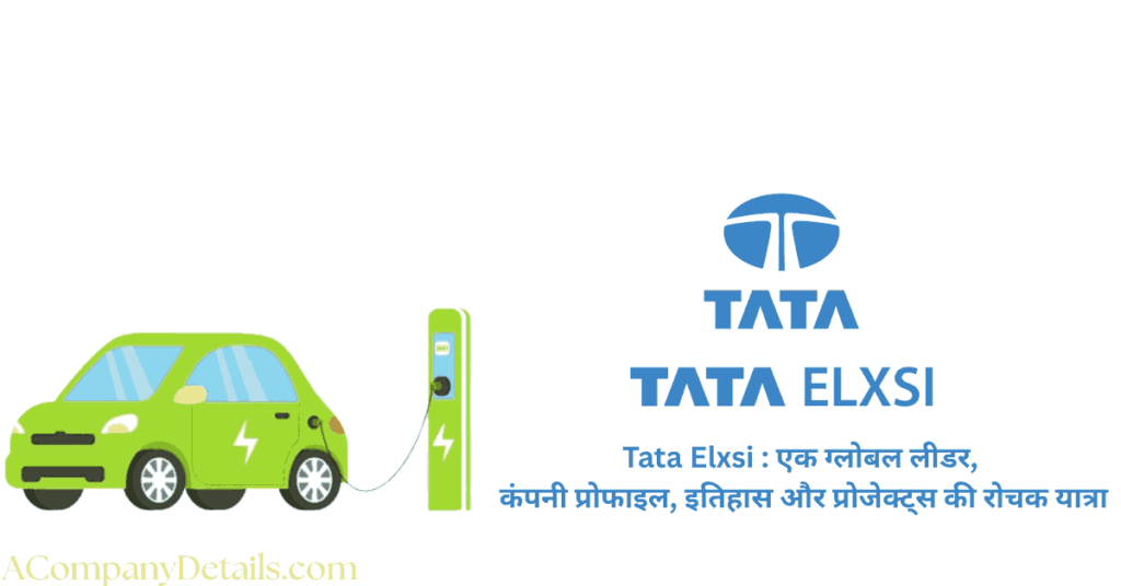 टाटा एलेक्सी