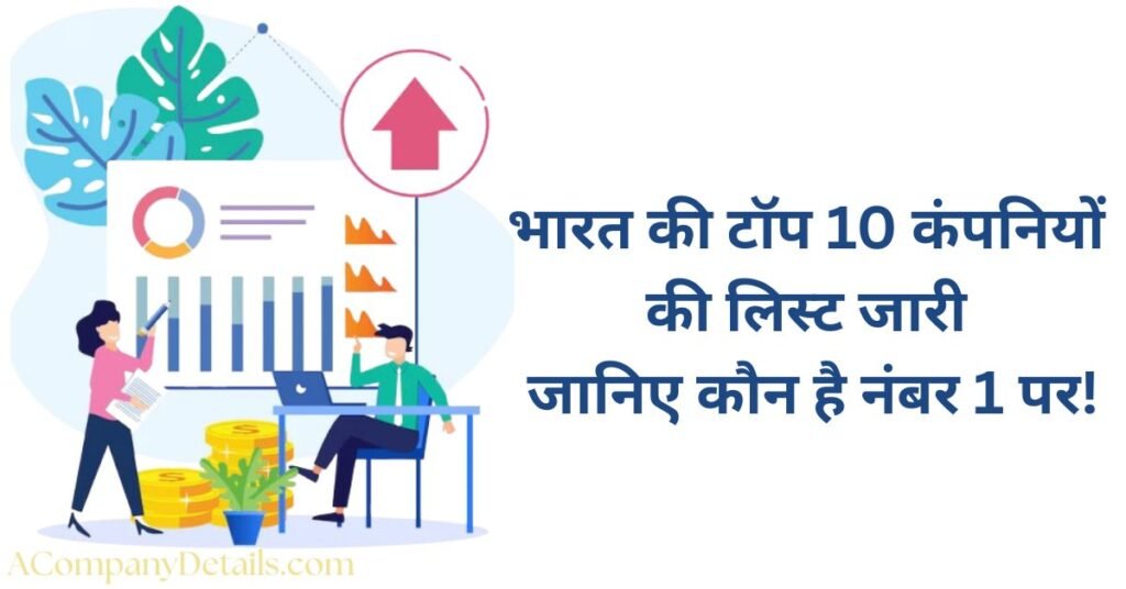 Top 10 companies in India