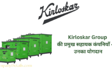 किर्लोस्कर ग्रुप