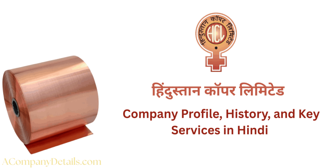 Hindustan Copper company details in hindi