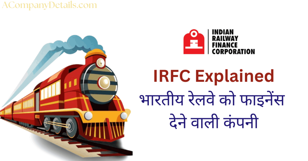 Indian Railway Finance Corporation IRFC