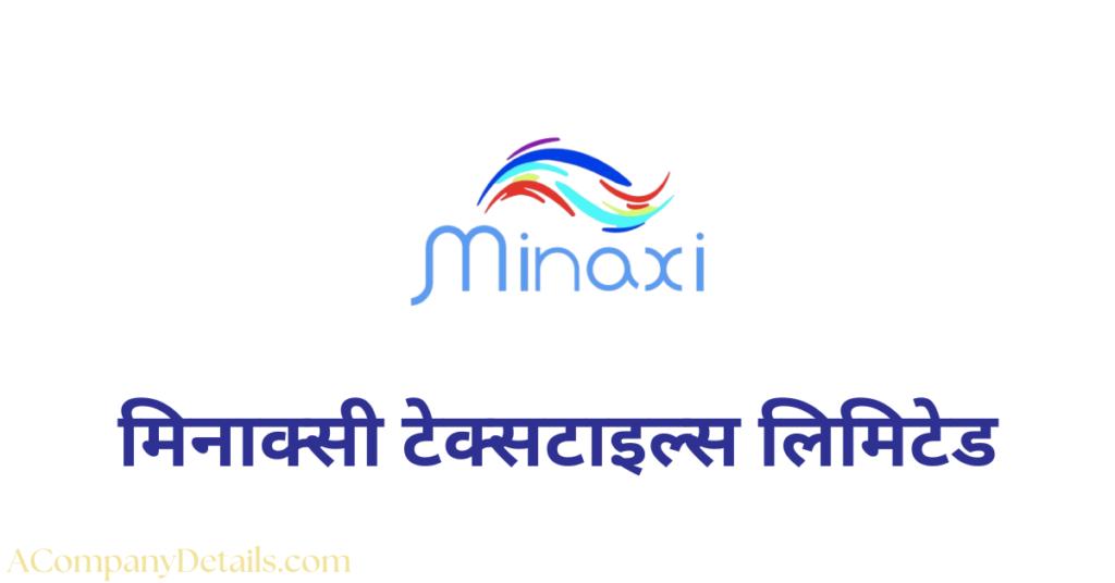मिनाक्सी टेक्सटाइल्स