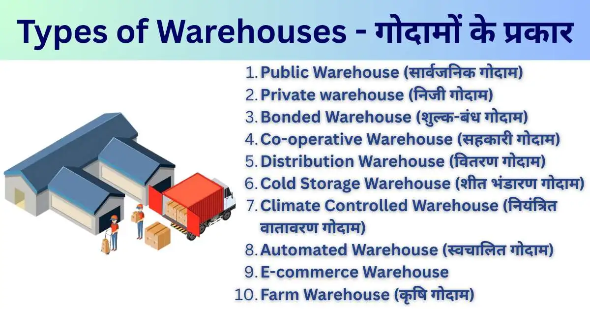 types of warehouse